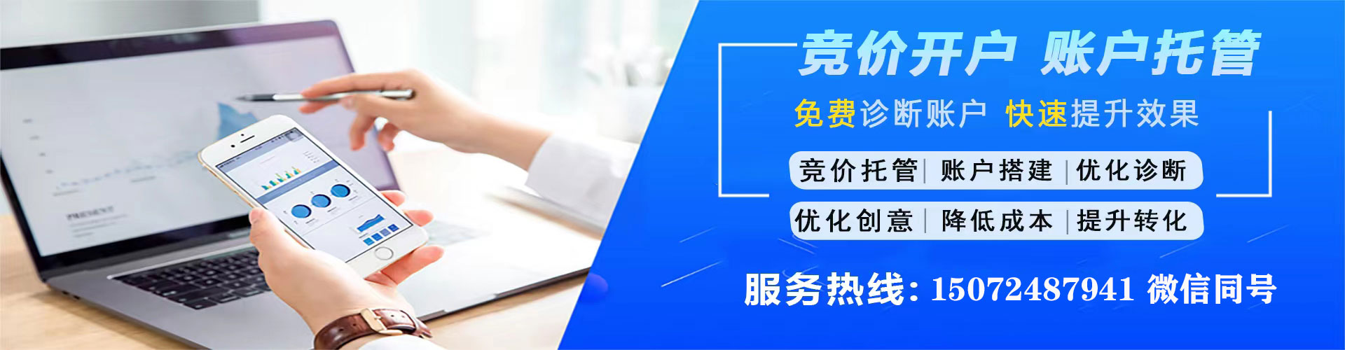 永和百度代理开户